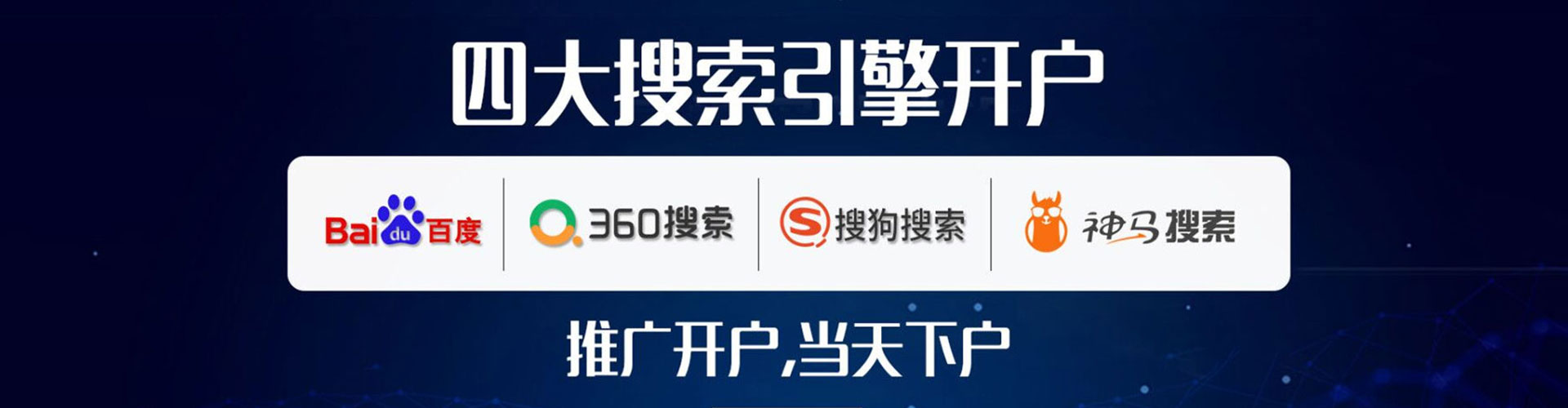 永寿竞价推广